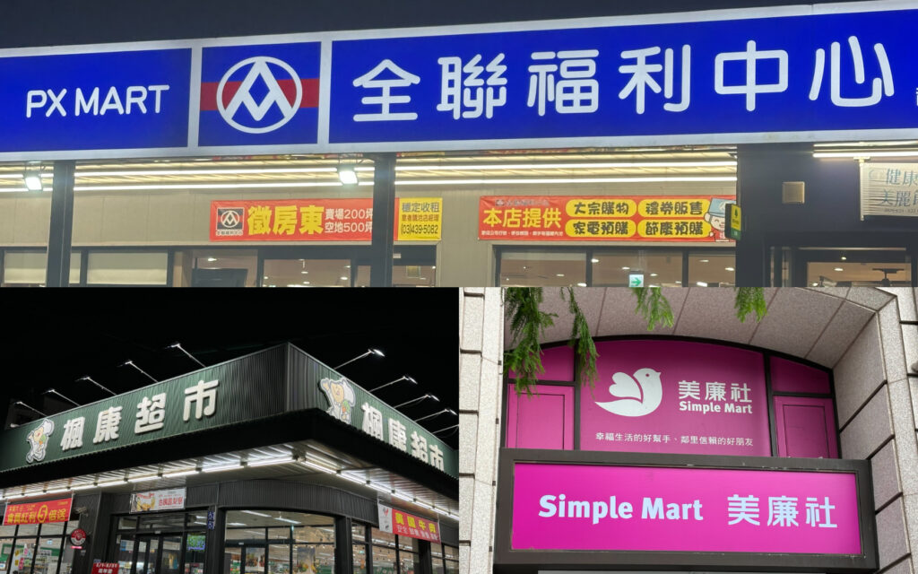掘り出し物の宝庫！台湾らしい定番スナックとおしゃれなお土産が揃う台湾のスーパー6選