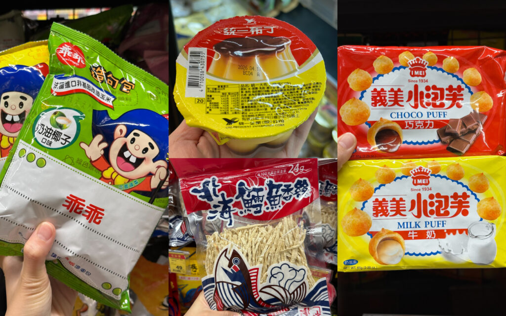 台湾人が子どもの頃から食べている定番おやつ！世代を超えて愛される国民的お菓子7選