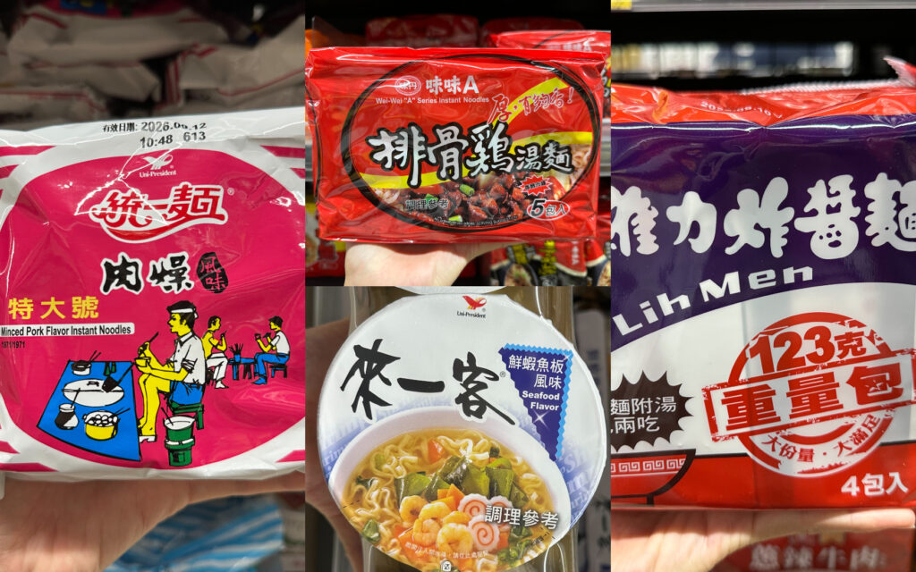 台湾最強「魂のインスタントラーメン」完全ガイド！驚きのとろみスープに、スープ付き汁なし麺まで！？