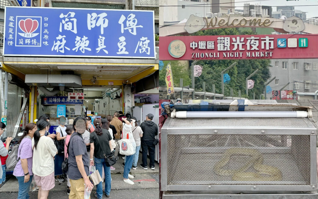 中壢夜市の必食グルメ10選！伝説の麻辣臭豆腐、謎めいた蛇肉スープなど、地元の人がイチオシする“ソウルフード級”の絶品グルメ！