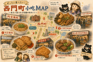 【2026西門町グルメ】日本人観光客が必ず食べたい台湾の伝統グルメ5選！天天利美食坊の半熟卵ルーロー飯から萬年排骨飯まで、グルメ通が太鼓判を押す“本場の台湾ローカルグルメ”を徹底紹介。
