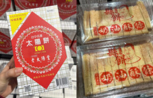 お茶と楽しみたい！口コミで話題の上質な台湾みやげ「8の字エッグロール」と「とろけるピーナッツロール」をスーパーで買おう！