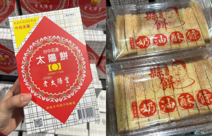 お茶と楽しみたい！口コミで話題の上質な台湾みやげ「8の字エッグロール」と「とろけるピーナッツロール」をスーパーで買おう！