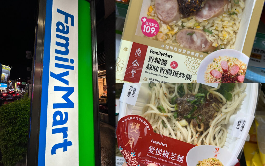 Threadsユーザーが大絶賛！ファミマ（全家）の“殿堂入り級”おすすめグルメ5選。ワンコイン価格で、鼎泰豊や雙月の極上の味を気軽に楽しめる！