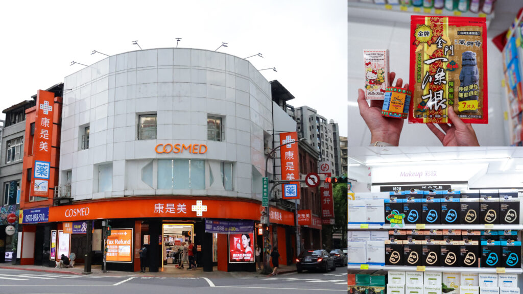 パイナップルケーキは後回し！日本人旅行者が夢中になる台湾ドラッグストア康是美(COSMED)人気商品6選