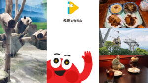 台北旅行がもっとラクに！「chicTrip」でプラン作成・共同編集・スポット管理をまとめて解決！選べる3つの旅スタイル