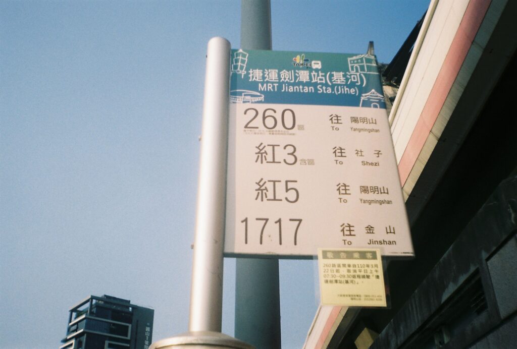 交通チケット便利ガイド