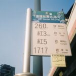 交通チケット便利ガイド