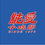 純愛小吃部