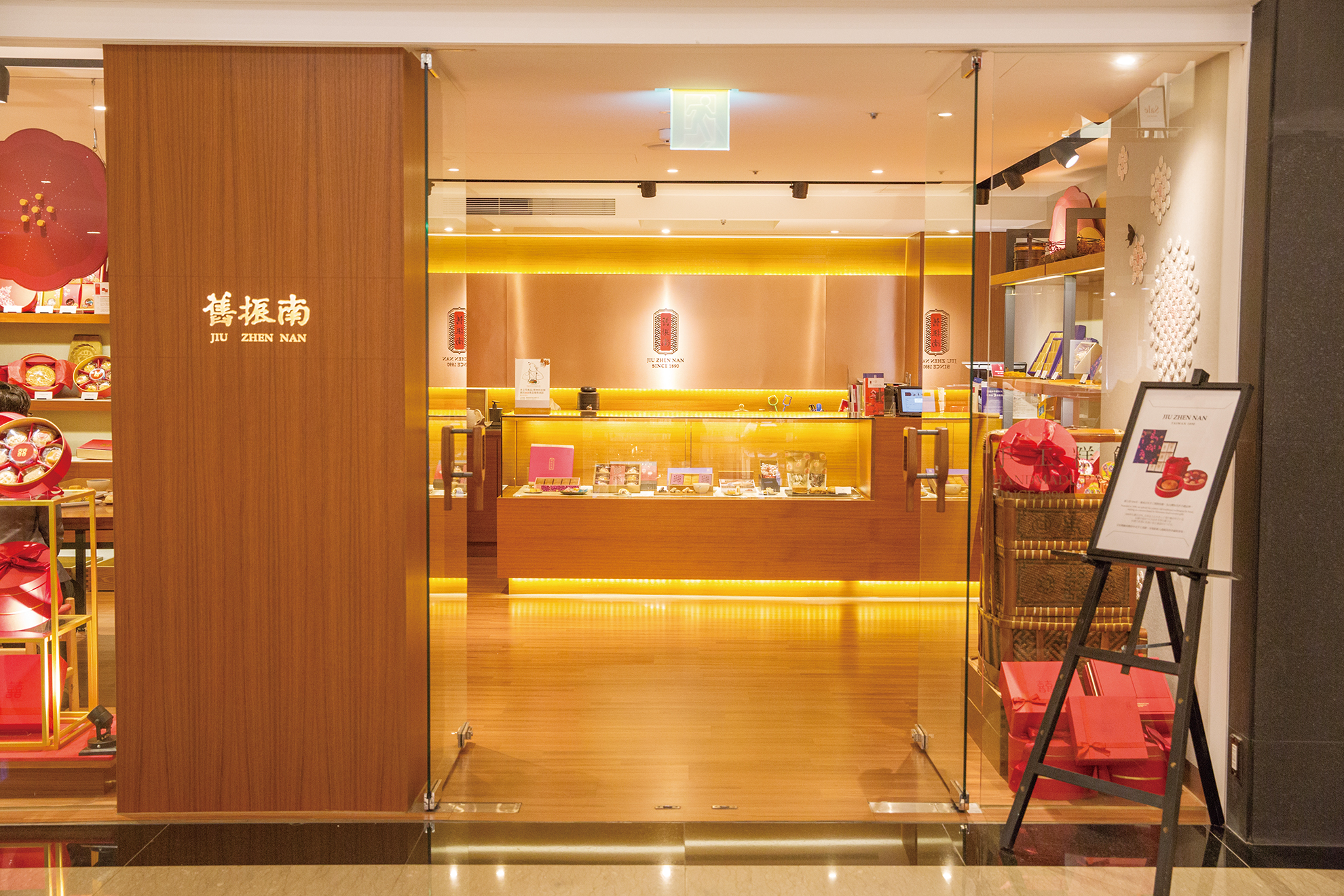 舊振南 晶華酒店店の店構え